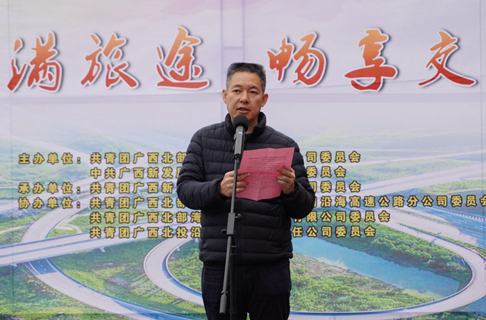 圖2：廣西新發(fā)展交通集團(tuán)有限公司黨委書記、董事長陳開群同志致辭2_副本.jpg